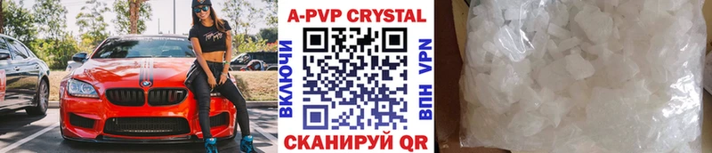 Альфа ПВП кристаллы  Чусовой 