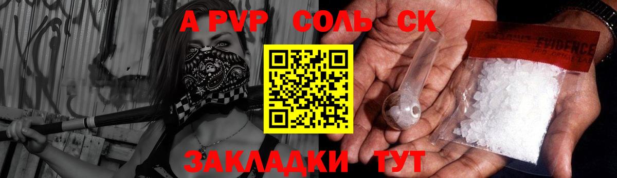 Alfa_PVP кристаллы Чусовой
