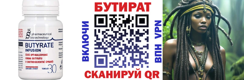 Бутират жидкий экстази  Чусовой 
