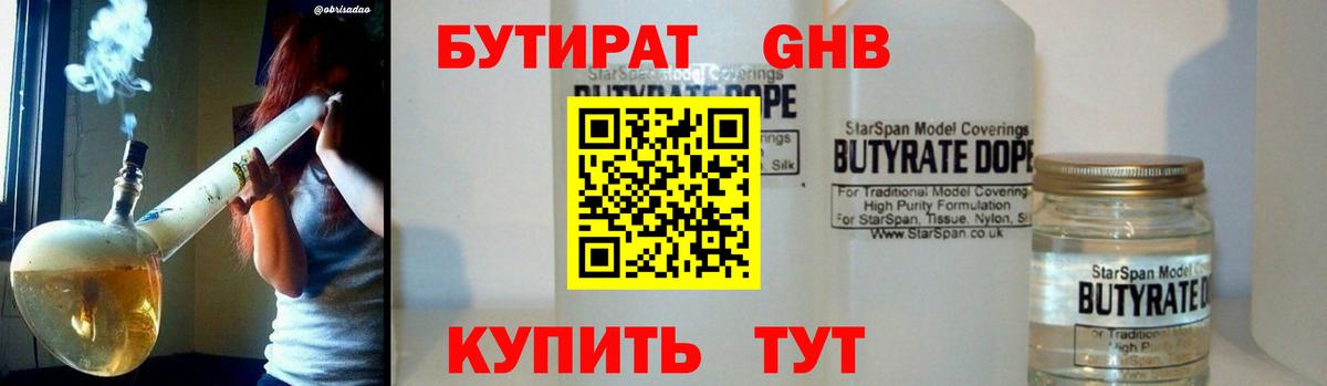 Марихуана  Альфа ПВП СОЛЬ кристаллы  Вейп ТГК  Кокаин  Меф МЯУ МЯУ   Бошки Шишки  ГАШ  Чусовой  Вход с VPN 