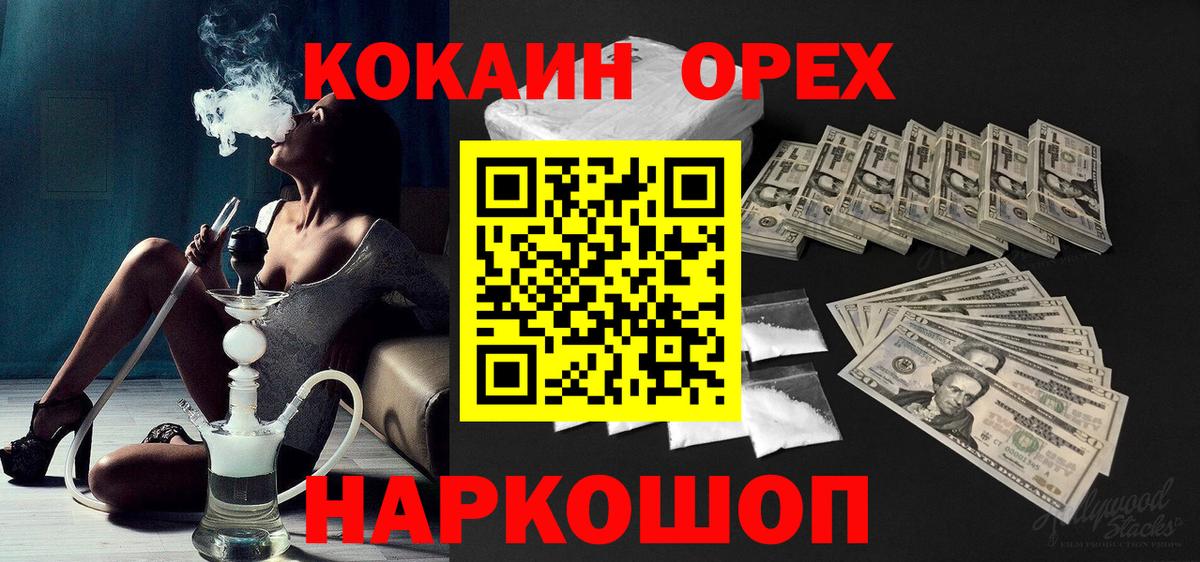 Кокаин VHQ Чусовой