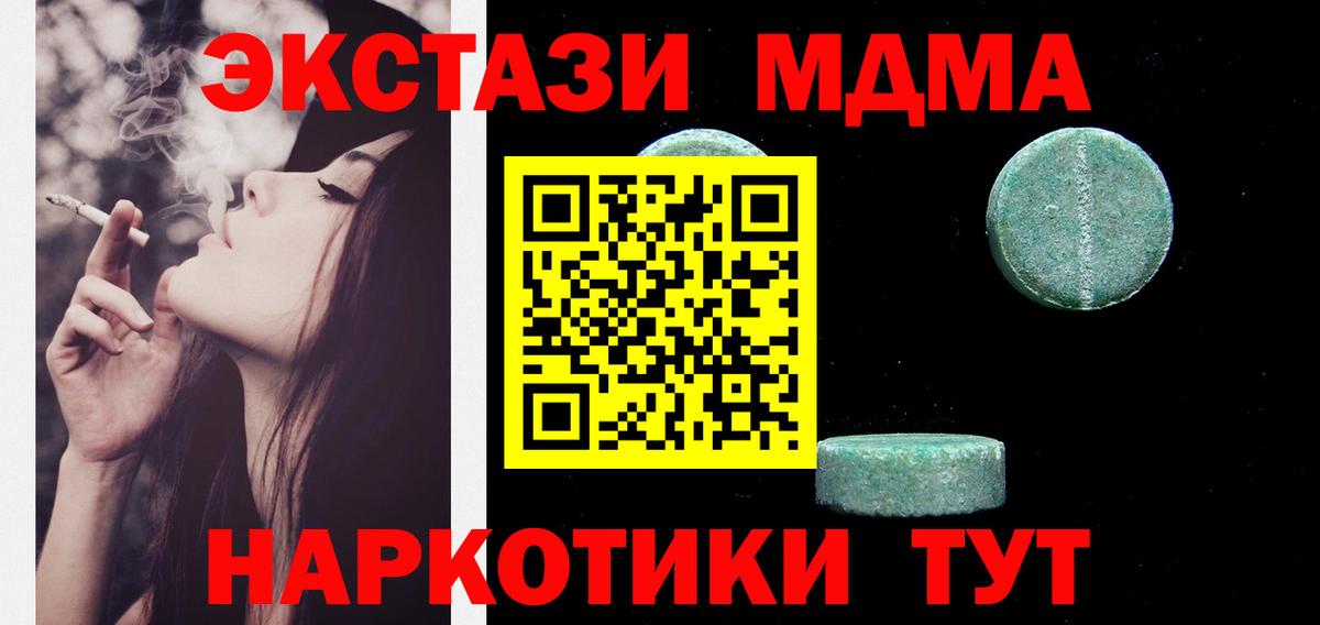 купить наркоту  ЭКСТАЗИ  мориарти официальный сайт  Чусовой  Экстази диски  ЭКСТАЗИ бентли  Вход с VPN 