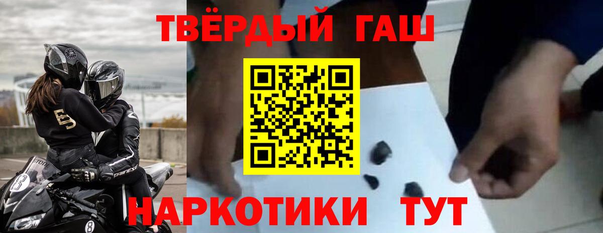 Чусовой  сколько стоит  ГАШ 40% ТГК  Вход с VPN  ГАШИШ гашик  ГАШИШ 