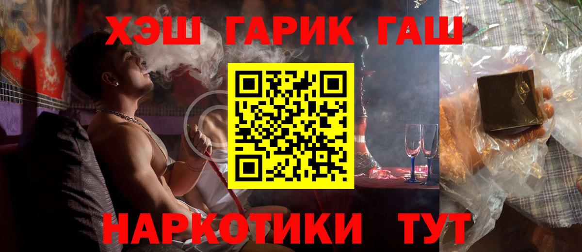 ГАШИШ гашик Чусовой