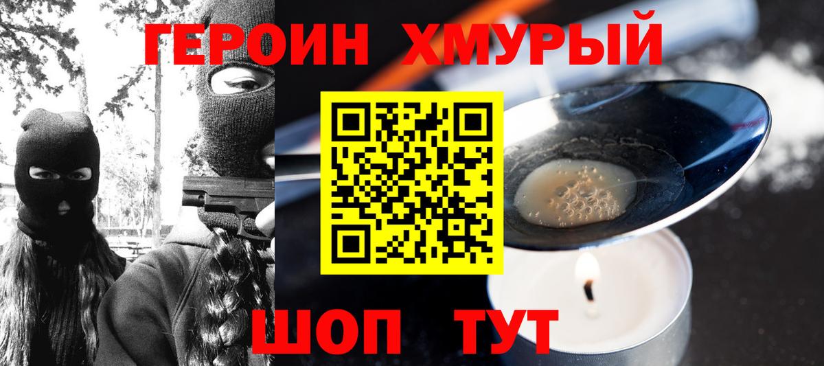 Чусовой  Героин гречка  Вход с VPN 