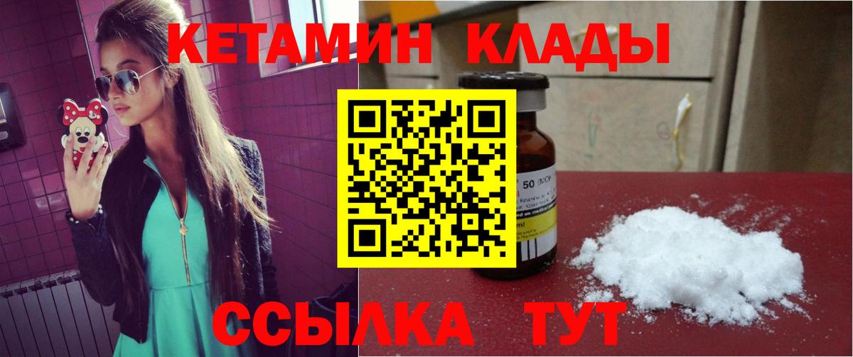КЕТАМИН VHQ Чусовой