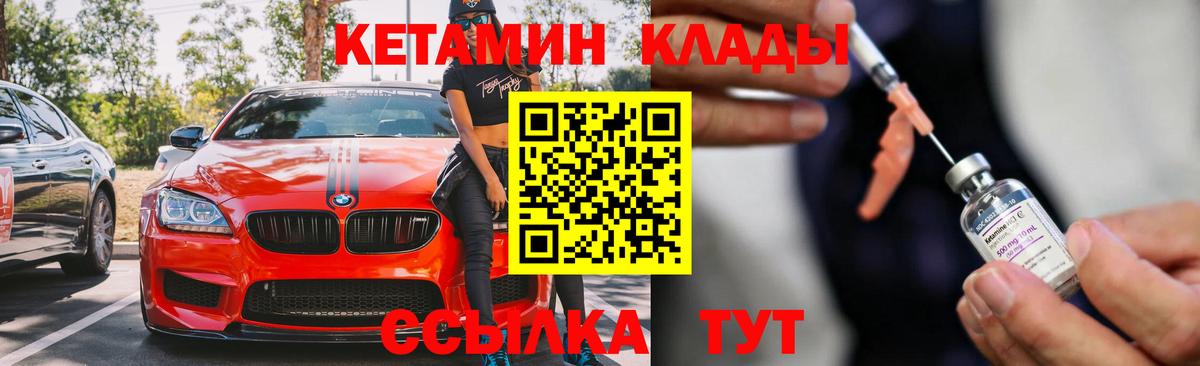 КЕТАМИН ketamine  КЕТАМИН ketamine  Чусовой  Вход с VPN 