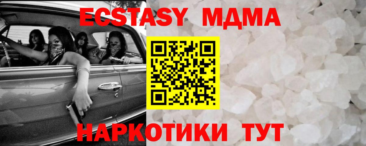 Чусовой  МДМА Molly  МДМА  Вход с VPN  MDMA crystal 