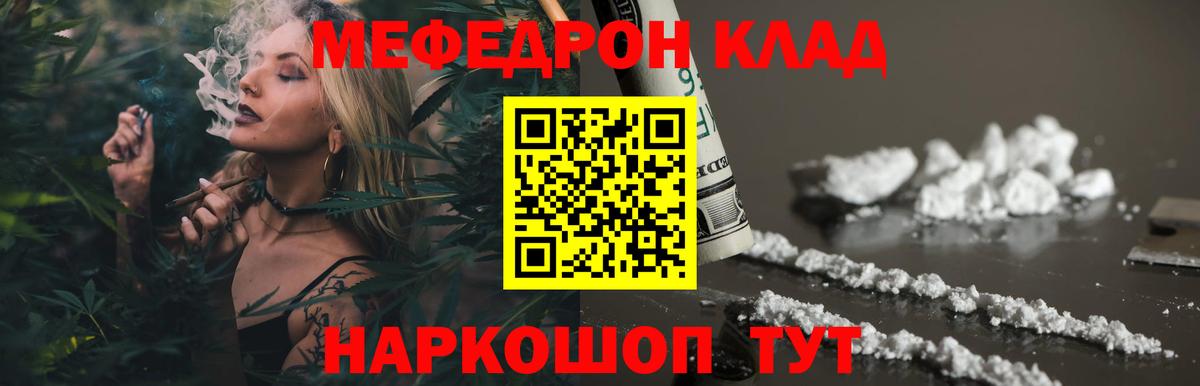 МЯУ-МЯУ  МЯУ-МЯУ мука  Меф  Вход с VPN  Чусовой  Меф 4 MMC 