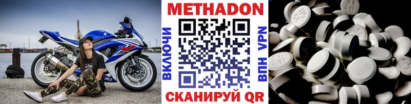 МЕТАДОН methadone  Чусовой 