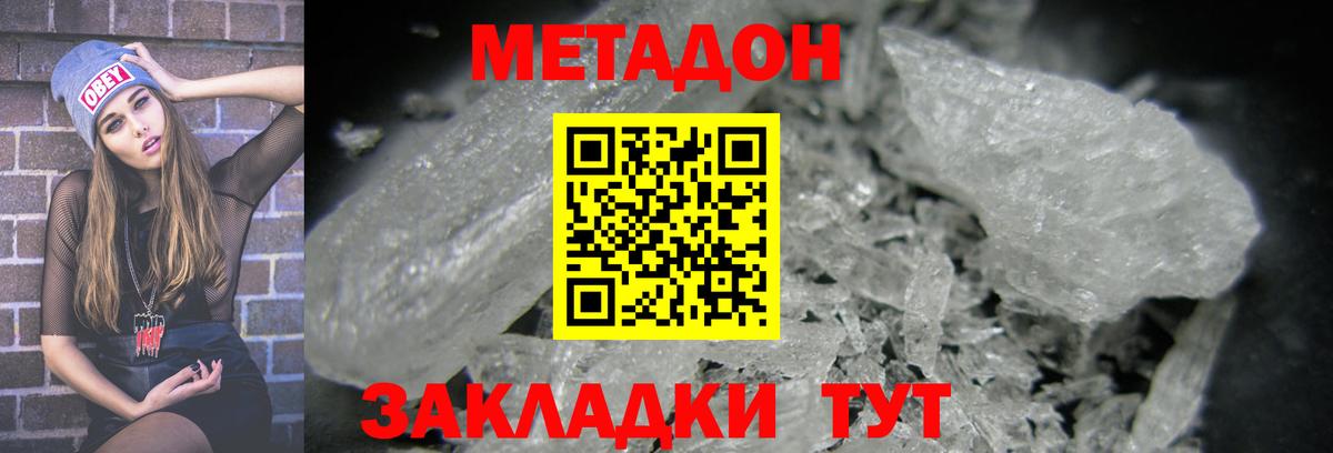 Чусовой  Метадон VHQ  Вход с VPN  Метадон мёд 