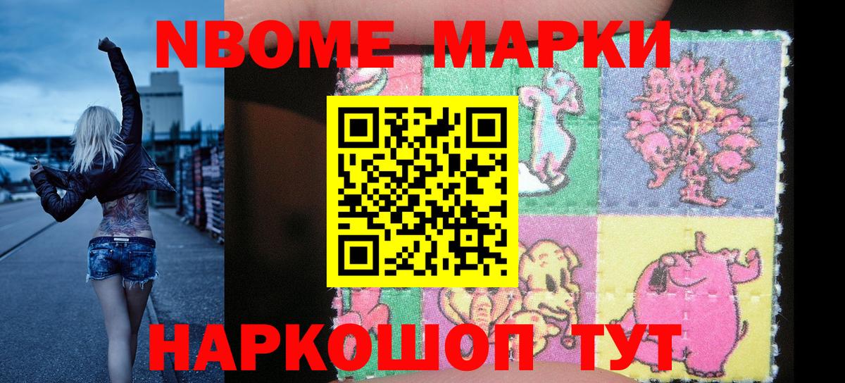 Наркотические марки 1,5мг  Марки 25I-NBOMe  Чусовой  Наркотические марки 1,5мг  Вход с VPN 