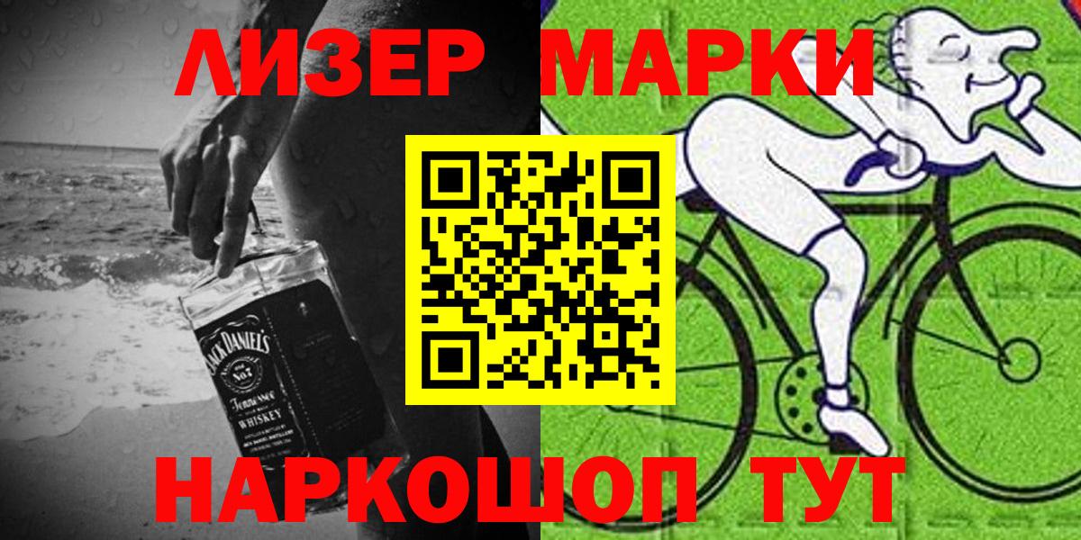 Наркотические марки 1500мкг Чусовой