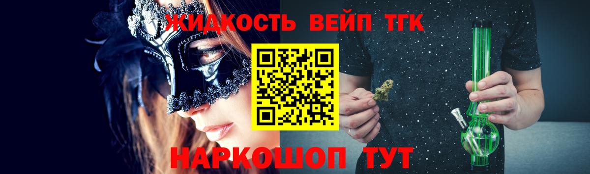 Чусовой  ТГК вейп с тгк  Вход с VPN 